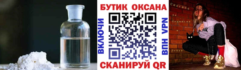 БУТИРАТ буратино  Ухта 