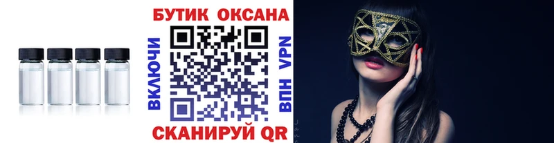 БУТИРАТ жидкий экстази Ухта