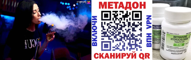 МЕТАДОН methadone shop какой сайт Ухта hydra рабочий сайт